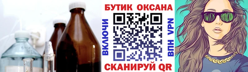 наркошоп  Юрьев-Польский  БУТИРАТ Butirat 