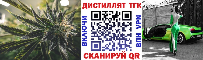 blacksprut вход Юрьев-Польский Дистиллят ТГК гашишное масло закладки